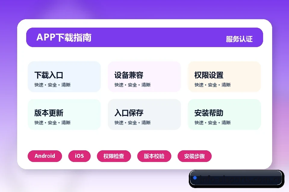 爱体育 APP