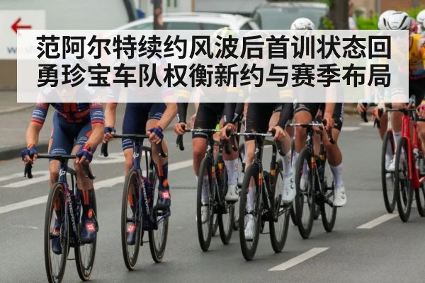 cycling race peloton