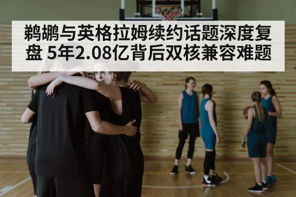 basketball team huddle