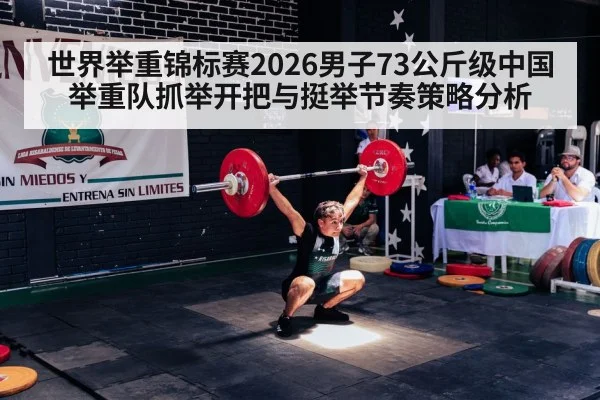 olympic weightlifting snatch